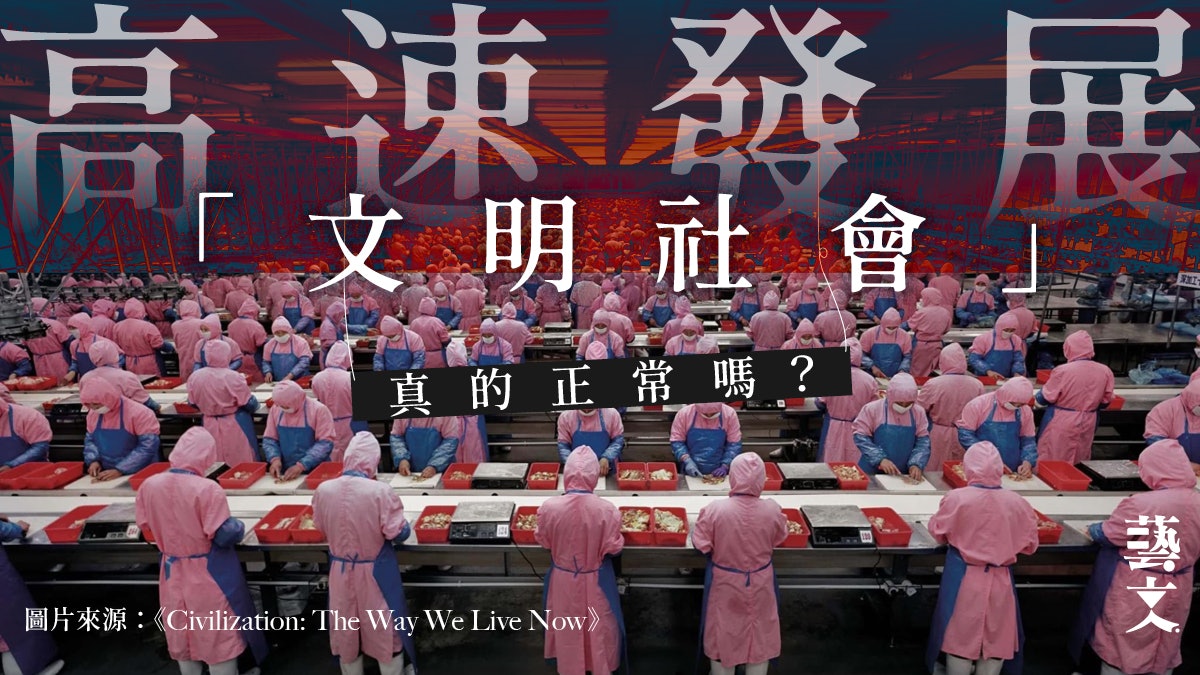 140位攝影師反思世界發展進程 貧富懸殊、996勞動真的合理嗎? 140位攝影師反思世界發展進程 貧富懸殊、996勞動真的合理嗎?