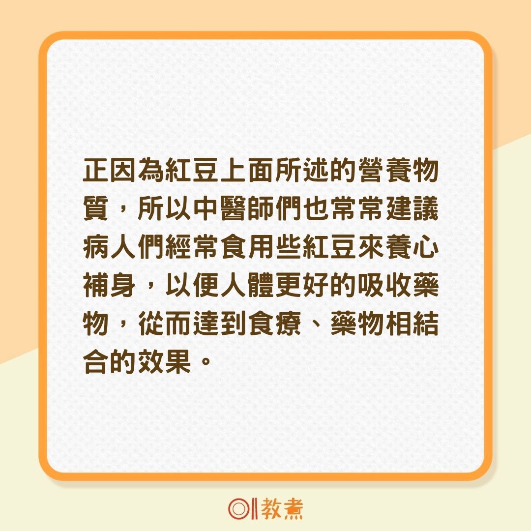 冬季養生常吃紅豆四大好處（01製圖）