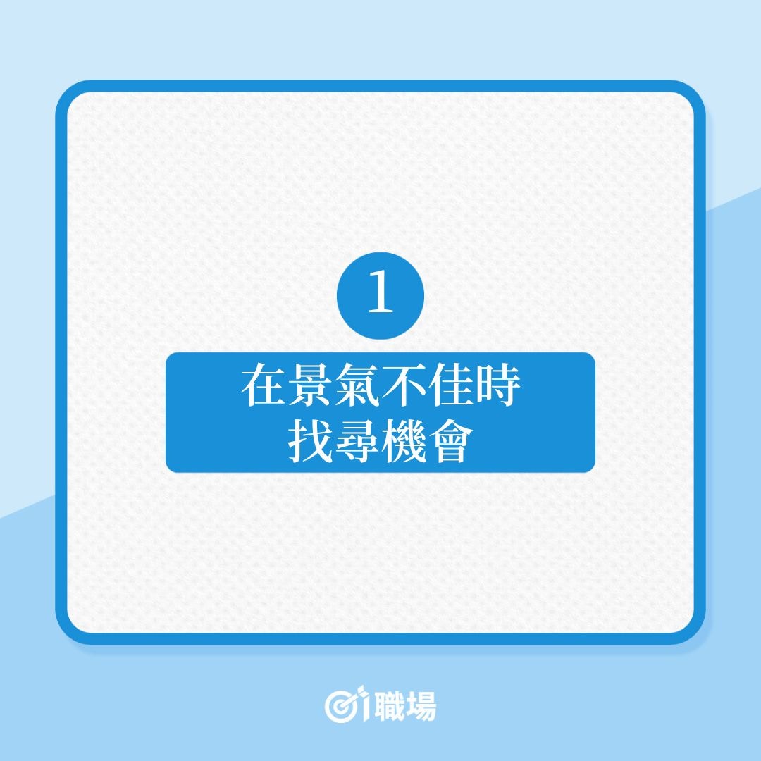 理財｜經濟衰退時該怎投資？參考巴菲特建議一種投資絕不會輸