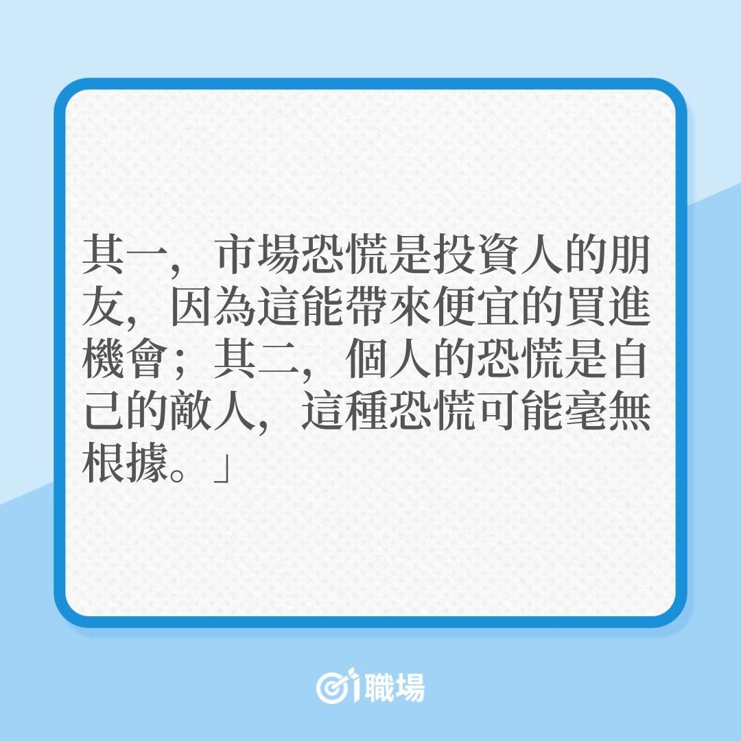 理財｜經濟衰退時該怎投資？參考巴菲特建議一種投資絕不會輸