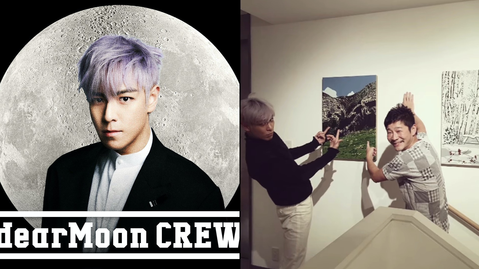 BIGBANG成員T.O.P確定登月旅行 視前澤友作為哥哥:給我很多啟發 BIGBANG成員T.O.P確定登月旅行 視前澤友作為哥哥:給我很多啟發