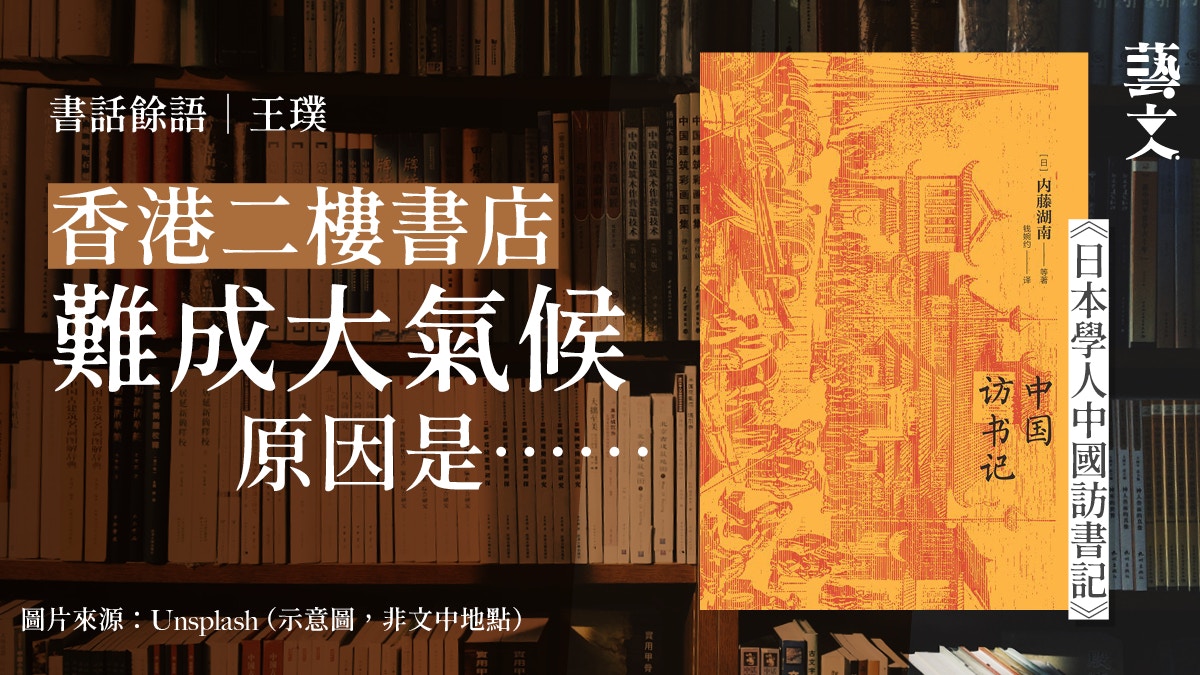 蔦屋之前的日本傳奇書店「文化奇才」田中慶太郎改變行業｜王璞