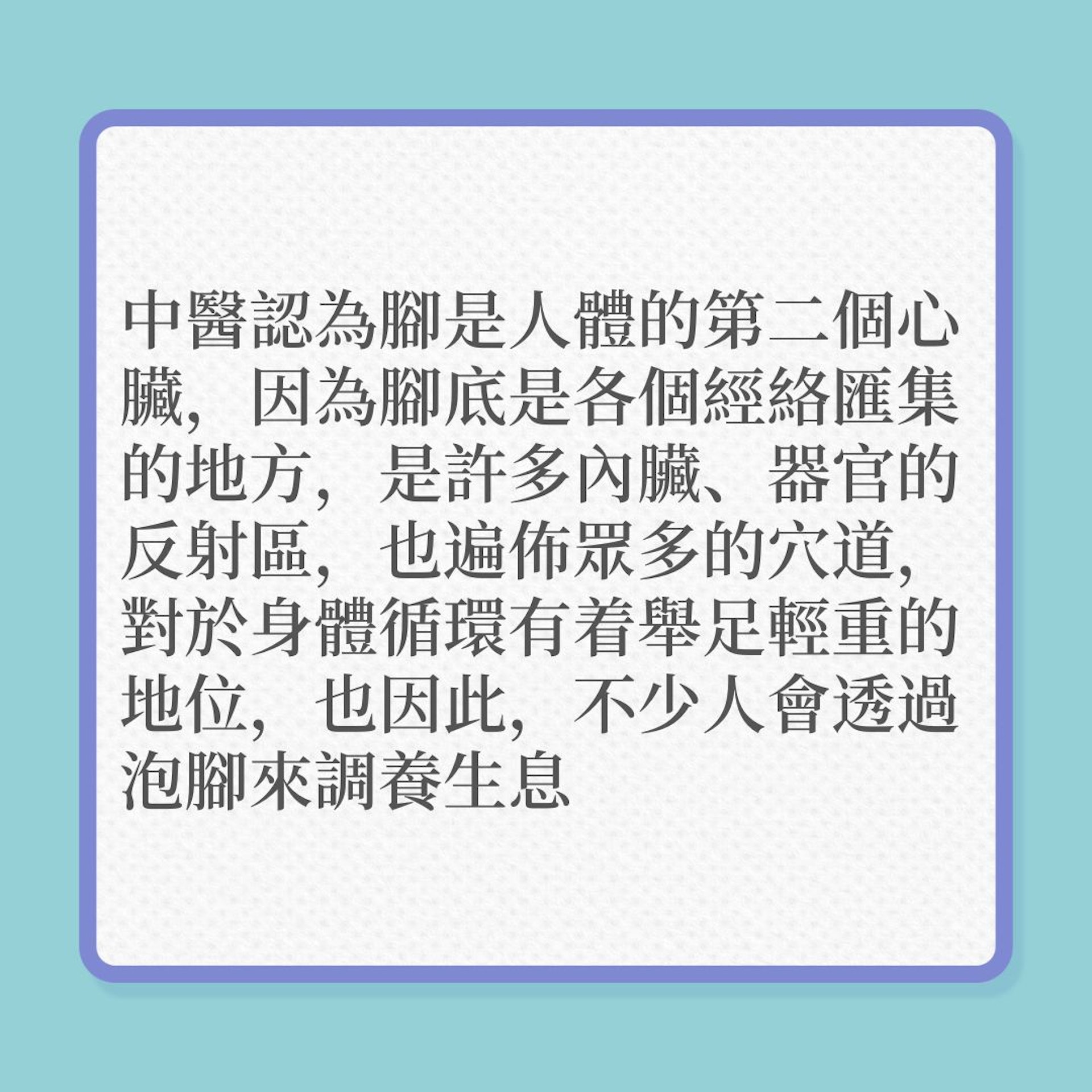 銀髮養生|泡腳好處多,怎麼泡有學問!(01製圖) 銀髮養生|泡腳好處多,怎麼泡有學問!(01製圖)