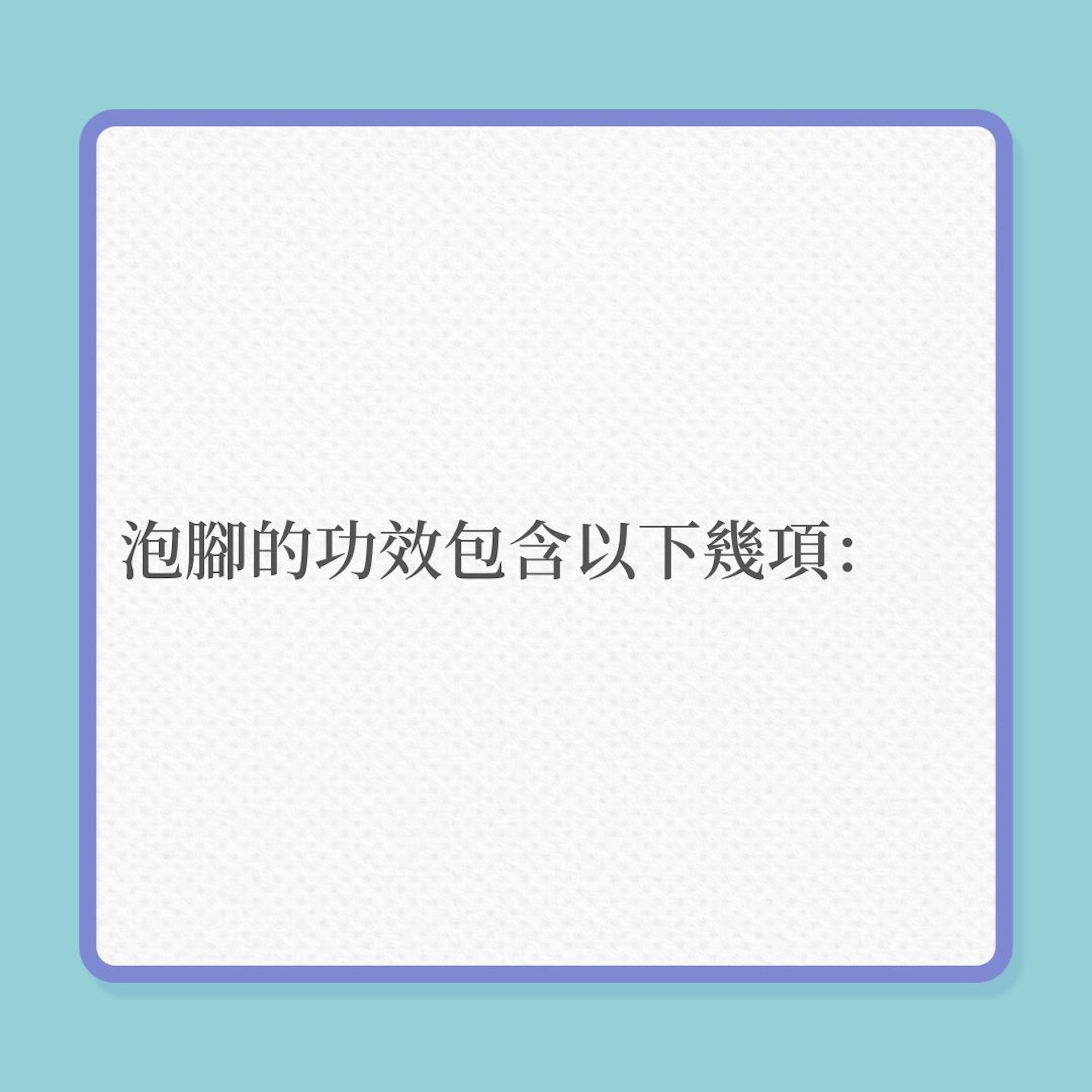 銀髮養生|泡腳好處多,怎麼泡有學問!(01製圖) 銀髮養生|泡腳好處多,怎麼泡有學問!(01製圖)