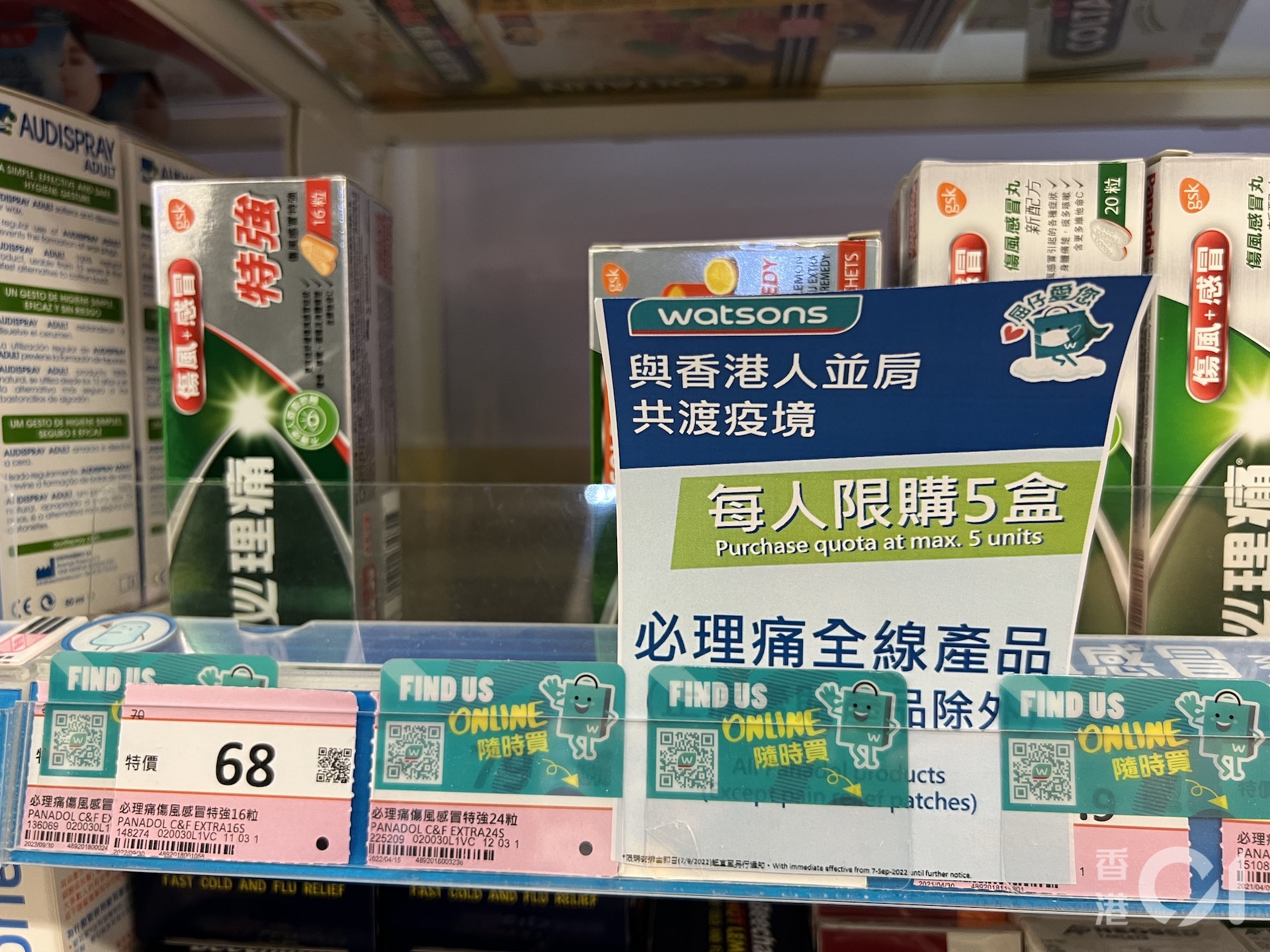 屈臣氏張貼告示,限制顧客每人只可買5盒必理痛產品。(何瑞芬攝) 屈臣氏張貼告示,限制顧客每人只可買5盒必理痛產品。(何瑞芬攝)