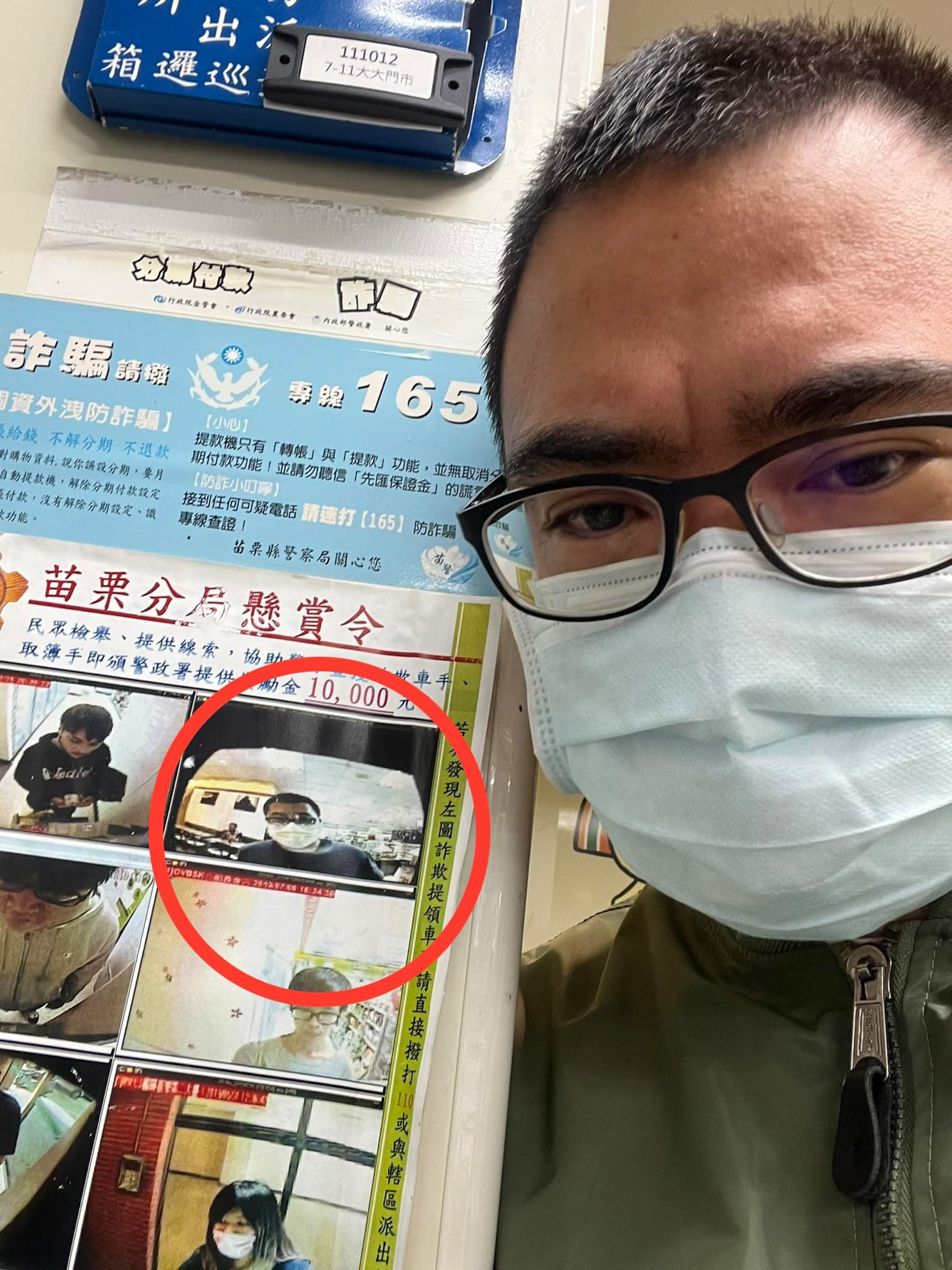 有父親發文指帶兒子到便利商店取錢,快到自己時兒子突然指着某照片說爸爸在上面,原來兒子是看到懸賞令內通輯犯,瞬間惹來眾人目光,只好馬上跟大家解釋不是自己。(FB爆廢公社二館圖片) 有父親發文指帶兒子到便利商店取錢,快到自己時兒子突然指着某照片說爸爸在上面,原來兒子是看到懸賞令內通輯犯,瞬間惹來眾人目光,只好馬上跟大家解釋不是自己。(FB爆廢公社二館圖片)