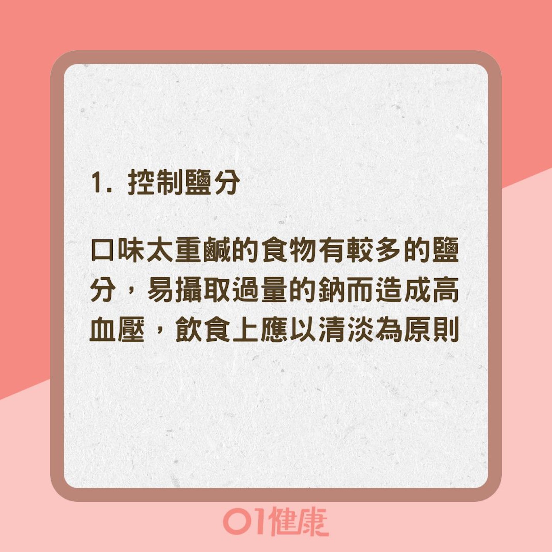 5點守護血管彈性(01製圖 ) 5點守護血管彈性(01製圖 )