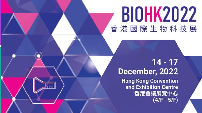 香港國際生物科技展|涵蓋醫療保健股票投資等應用 免費開放大眾 香港國際生物科技展|涵蓋醫療保健股票投資等應用 免費開放大眾