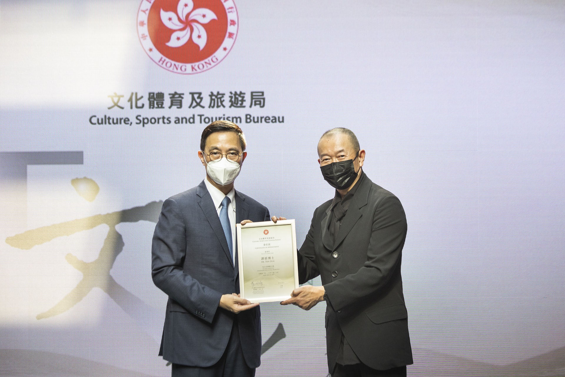 文化體育及旅遊局局長楊潤雄委任國際著名華人音樂家譚盾為文化推廣大使(攝:黃寶瑩) 文化體育及旅遊局局長楊潤雄委任國際著名華人音樂家譚盾為文化推廣大使(攝:黃寶瑩)