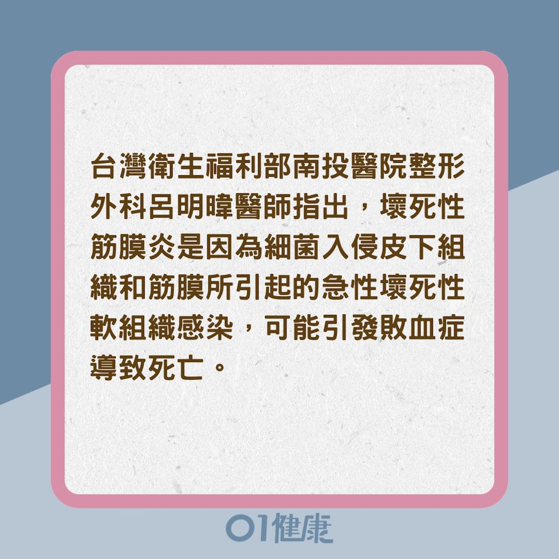 什麼是創傷弧菌?(01製圖) 什麼是創傷弧菌?(01製圖)
