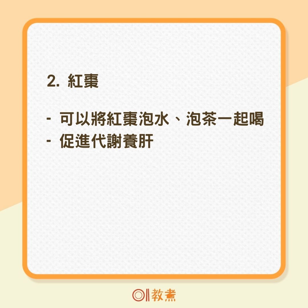 15種護肝排毒好食物（01製圖）