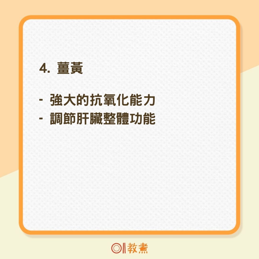 15種護肝排毒好食物（01製圖）