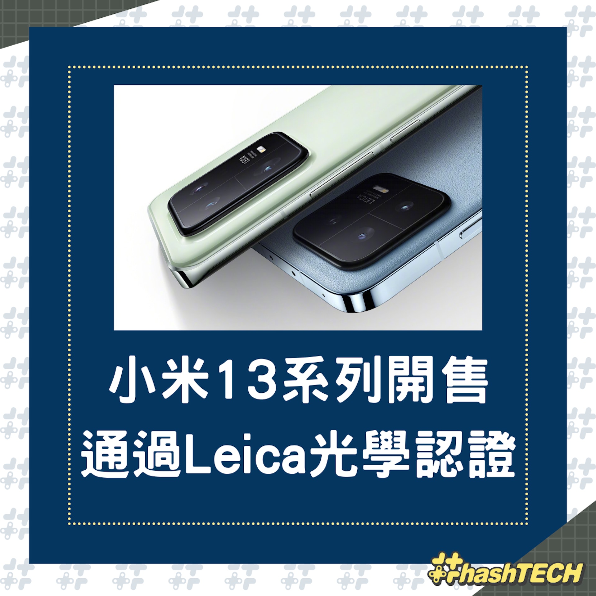 小米13網上開賣秒售罄(微博@小米手機) 小米13網上開賣秒售罄(微博@小米手機)