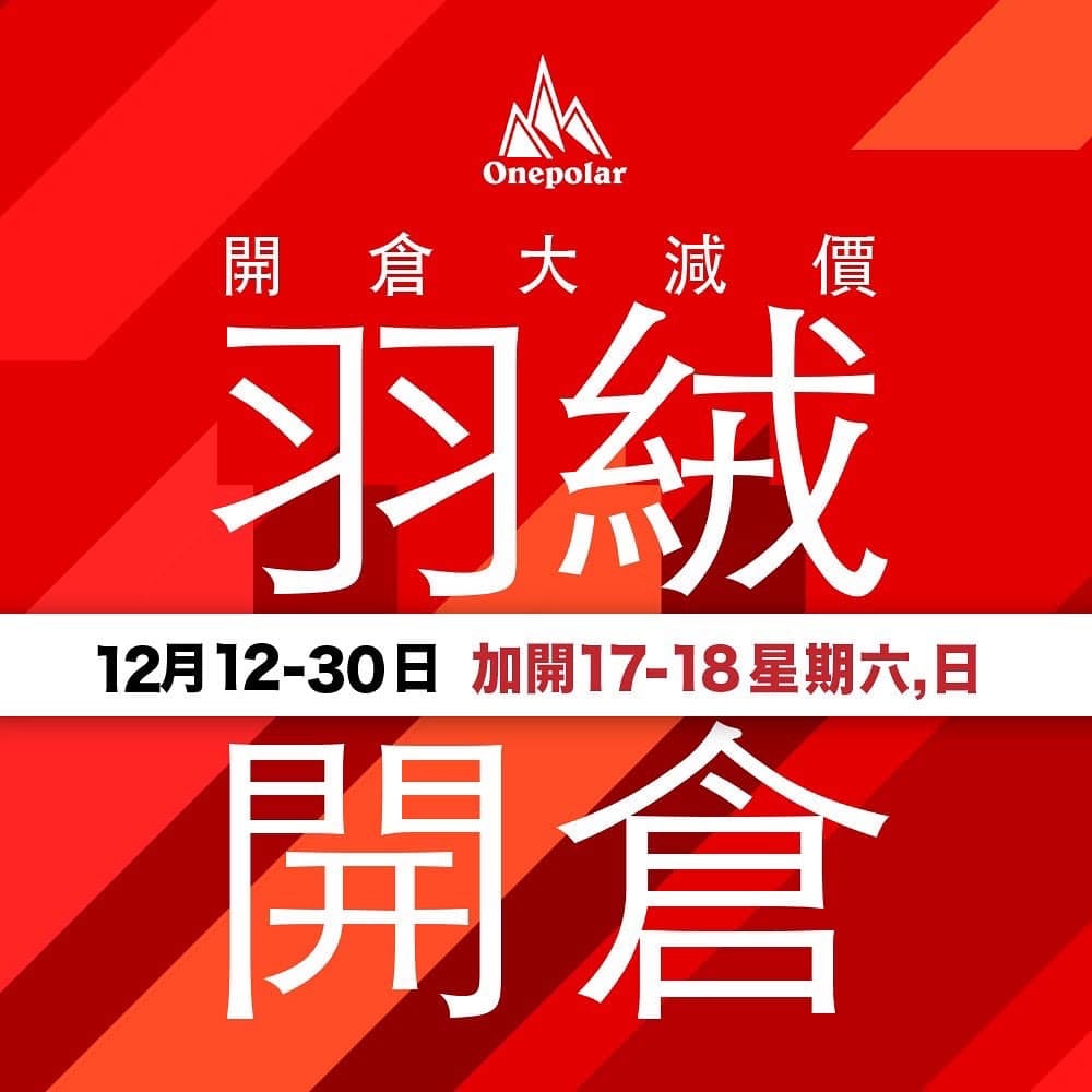 （圖片來源：Facebook@Onepolar hk）