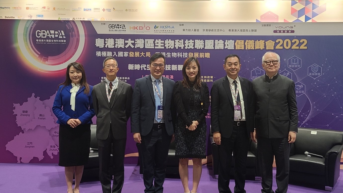 粵港澳大灣區生物科技聯盟論壇倡議峰會 近40萬人參與 粵港澳大灣區生物科技聯盟論壇倡議峰會 近40萬人參與