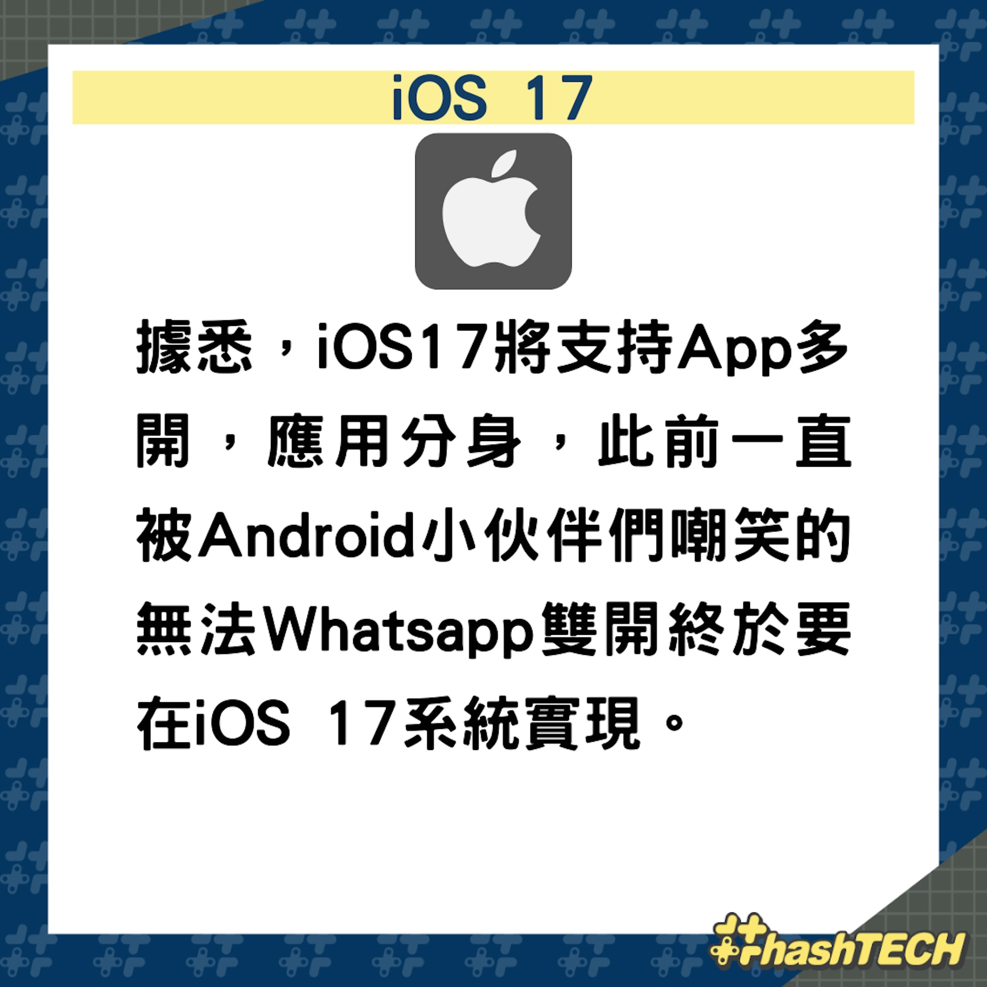 iOS 17最新功能(01製圖) iOS 17最新功能(01製圖)