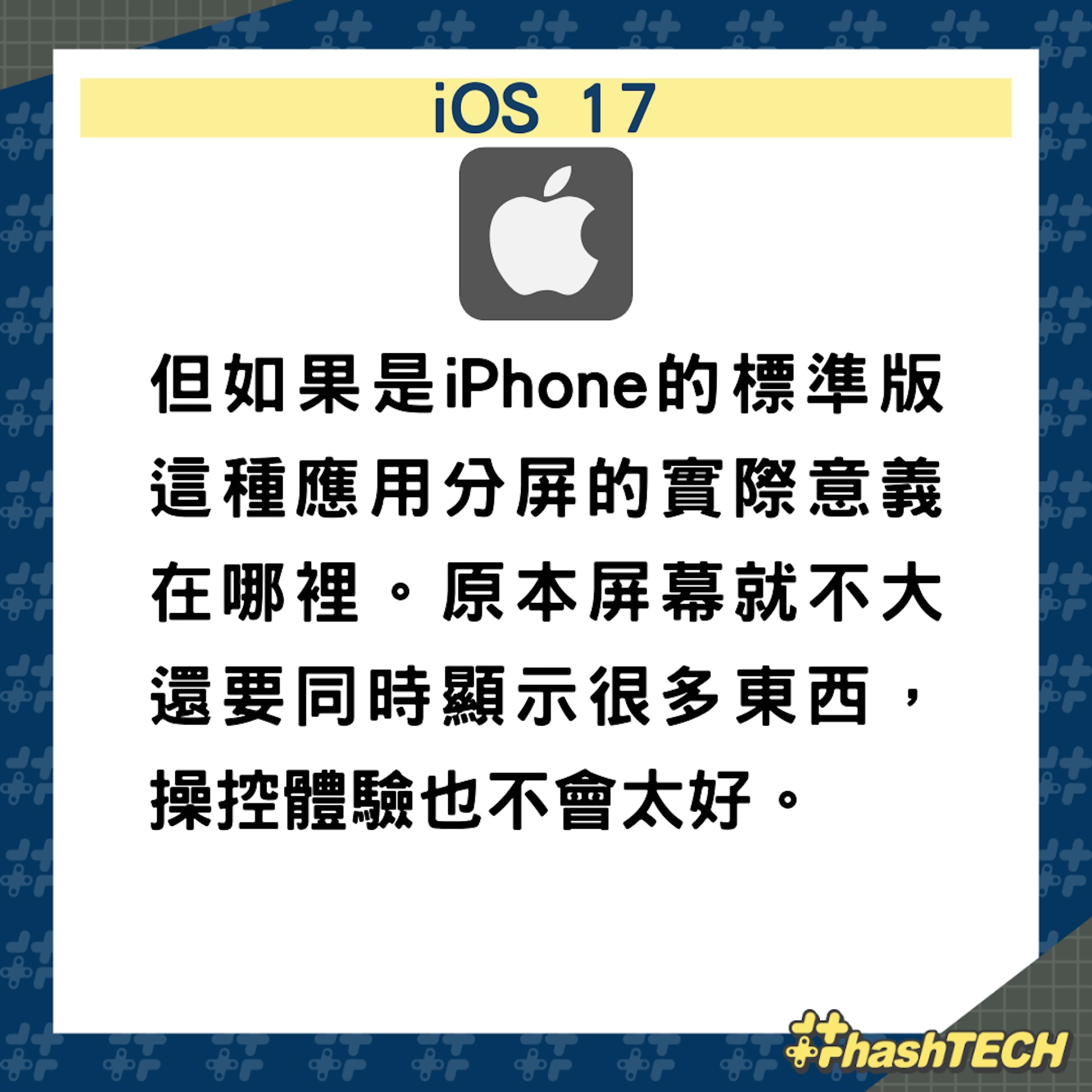 iOS 17最新功能(01製圖) iOS 17最新功能(01製圖)