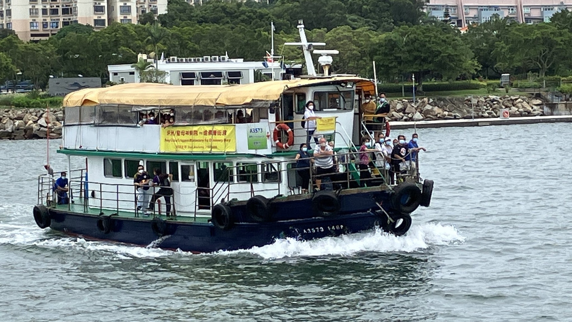 愉景灣街渡撞碼頭石級4名乘客及船長輕傷送院