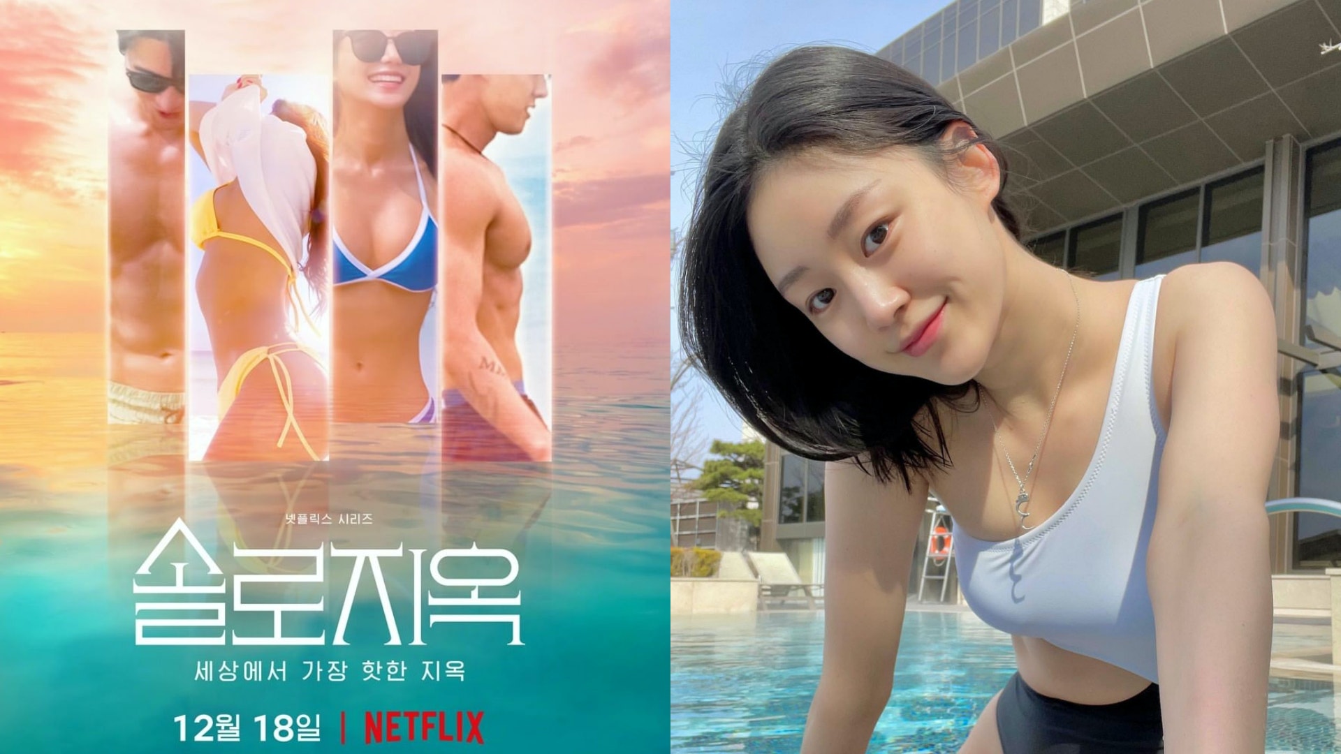 單身即地獄2｜比上季更18禁顏值升級！2位女成員IG曝光背景超強大