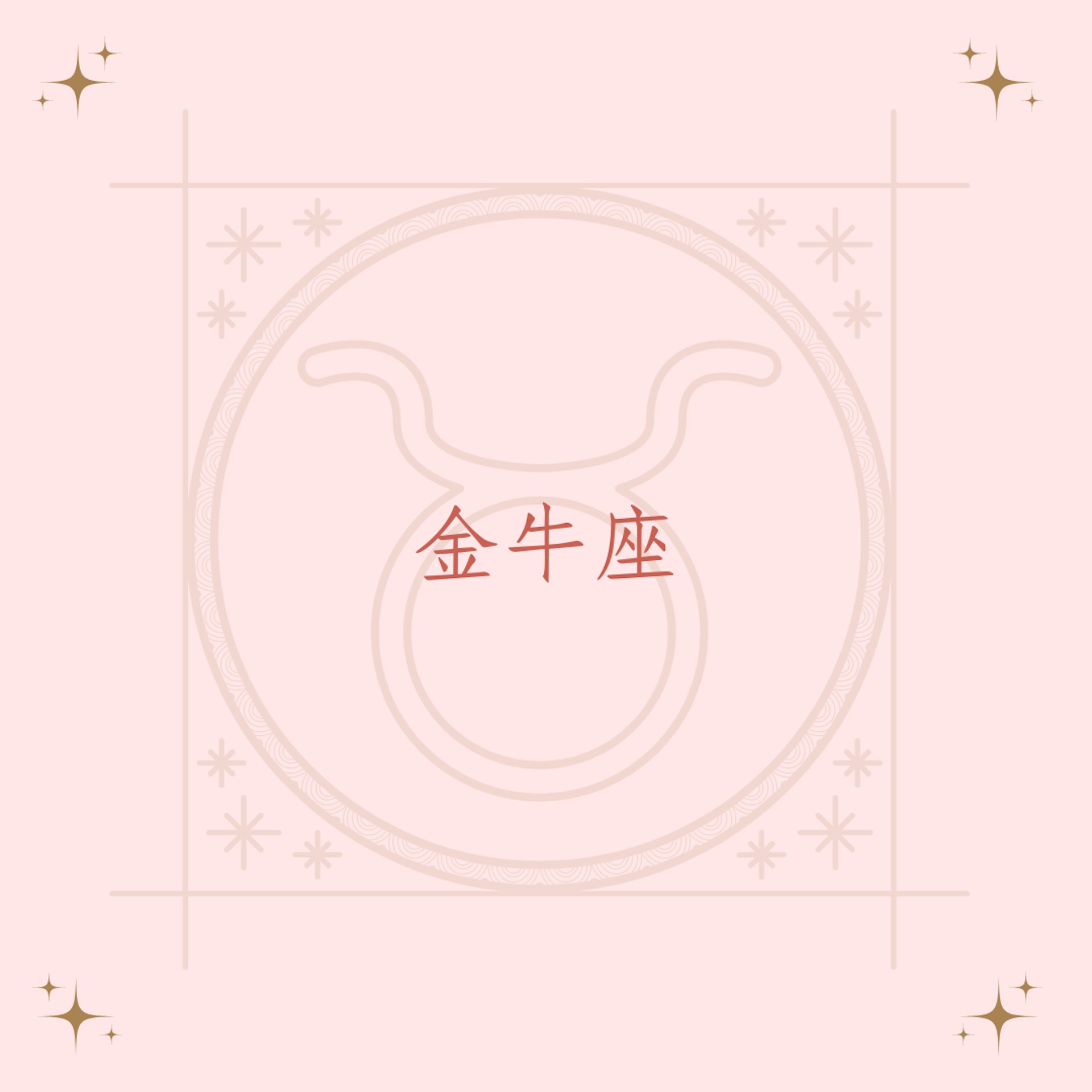 復合後不能和好如初的3大星座(01製圖) 復合後不能和好如初的3大星座(01製圖)