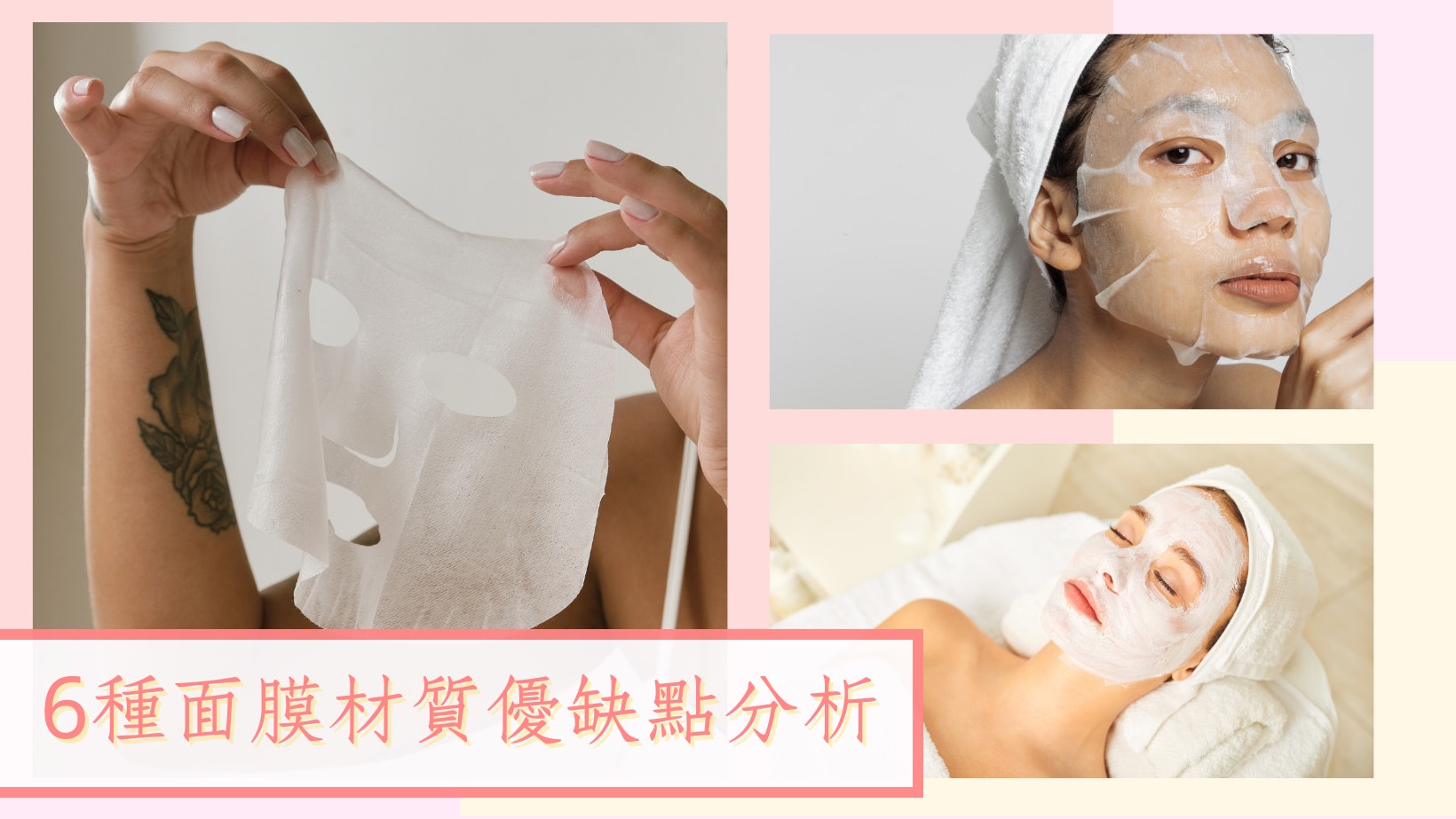 面膜懶人包|哪些適合天天敷?這款倒吸水分 果凍材質=倒錢落海 面膜懶人包|哪些適合天天敷?這款倒吸水分 果凍材質=倒錢落海