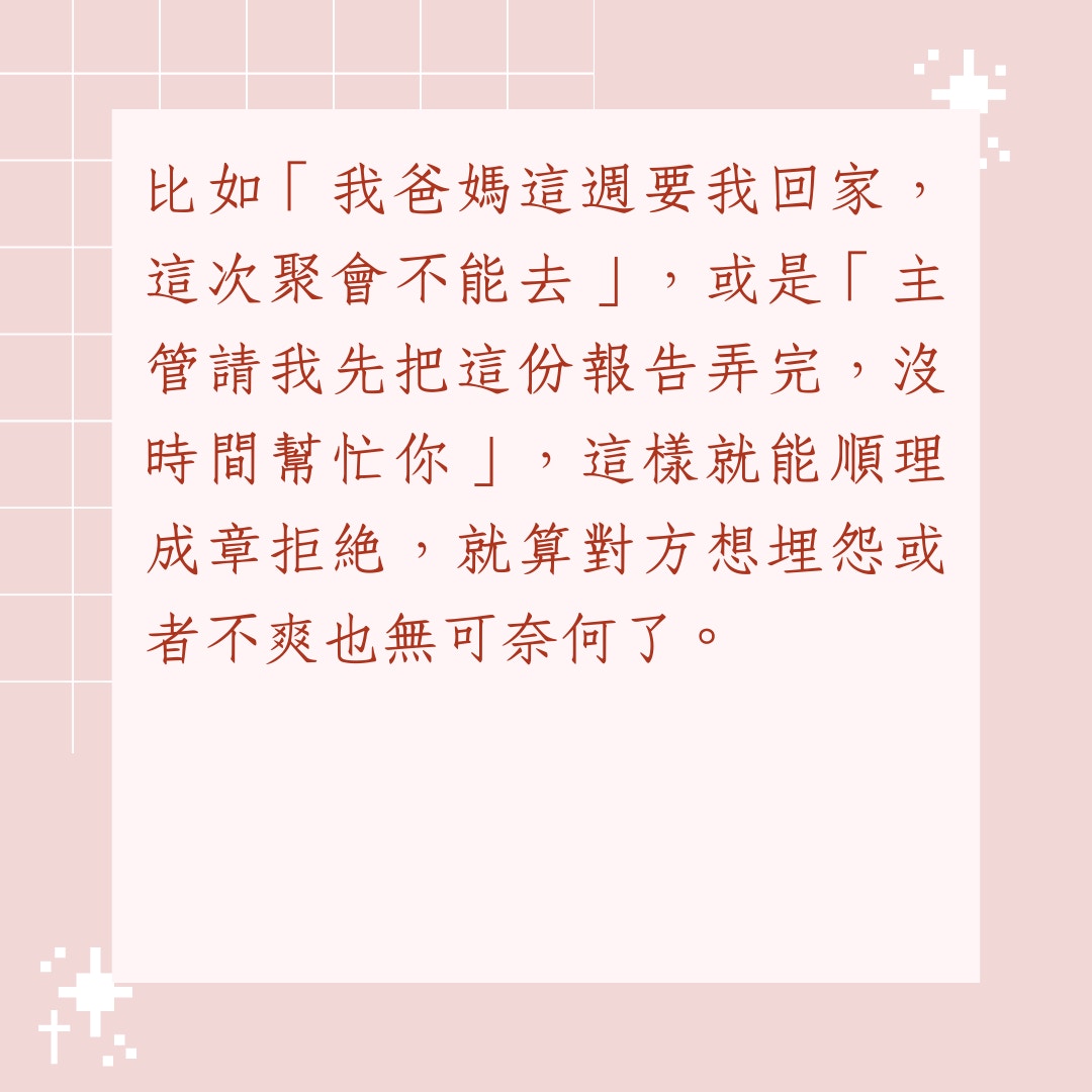 4招高情商拒絕法既不得罪人又讓他知難而退連老闆都無你符！