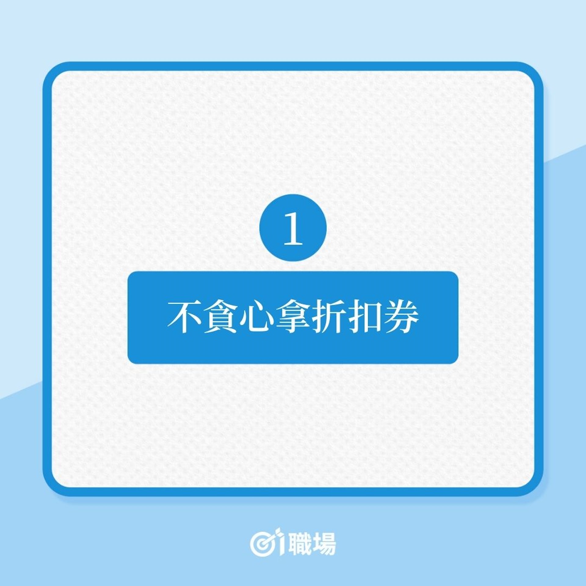 儲錢|5招省錢妙招,輕鬆增加儲蓄!(01製圖) 儲錢|5招省錢妙招,輕鬆增加儲蓄!(01製圖)