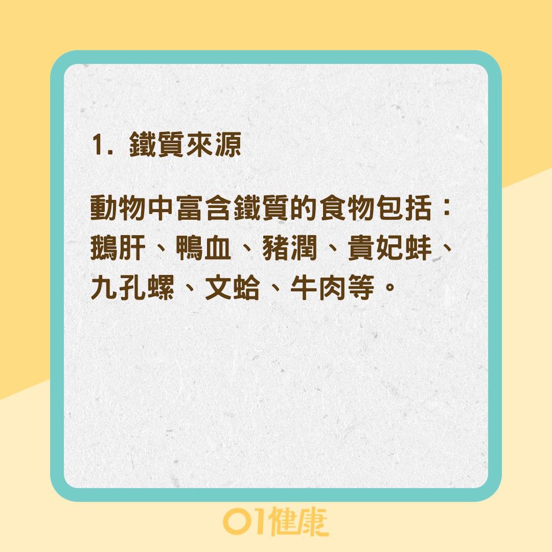 改善貧血3大營養(01製圖) 改善貧血3大營養(01製圖)