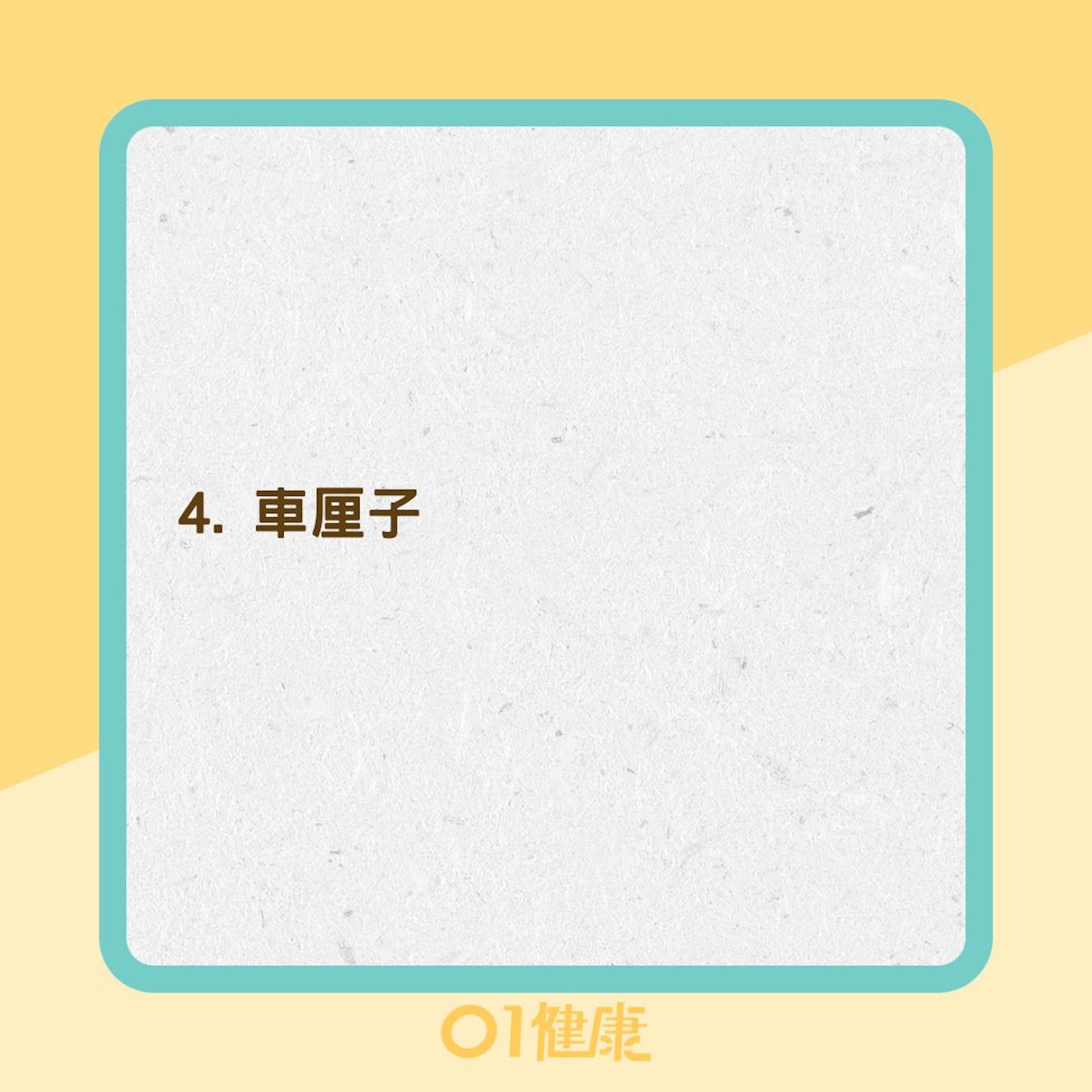 9種食物能降低心臟病風險(01製圖) 9種食物能降低心臟病風險(01製圖)