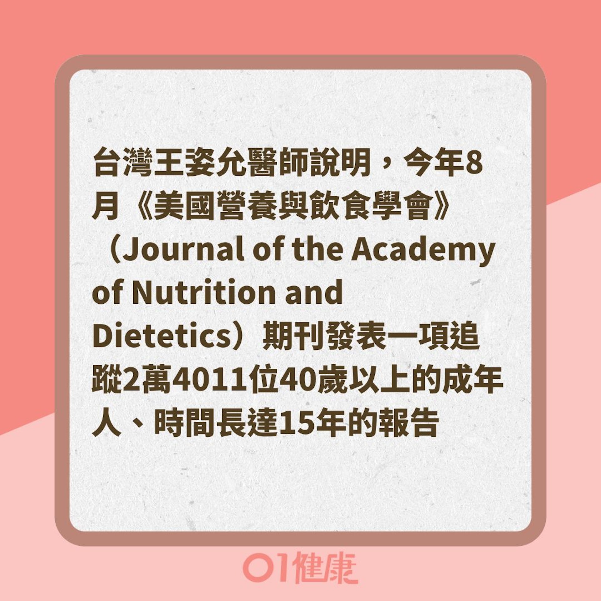 間歇性斷食讓你短命?(01製圖) 間歇性斷食讓你短命?(01製圖)