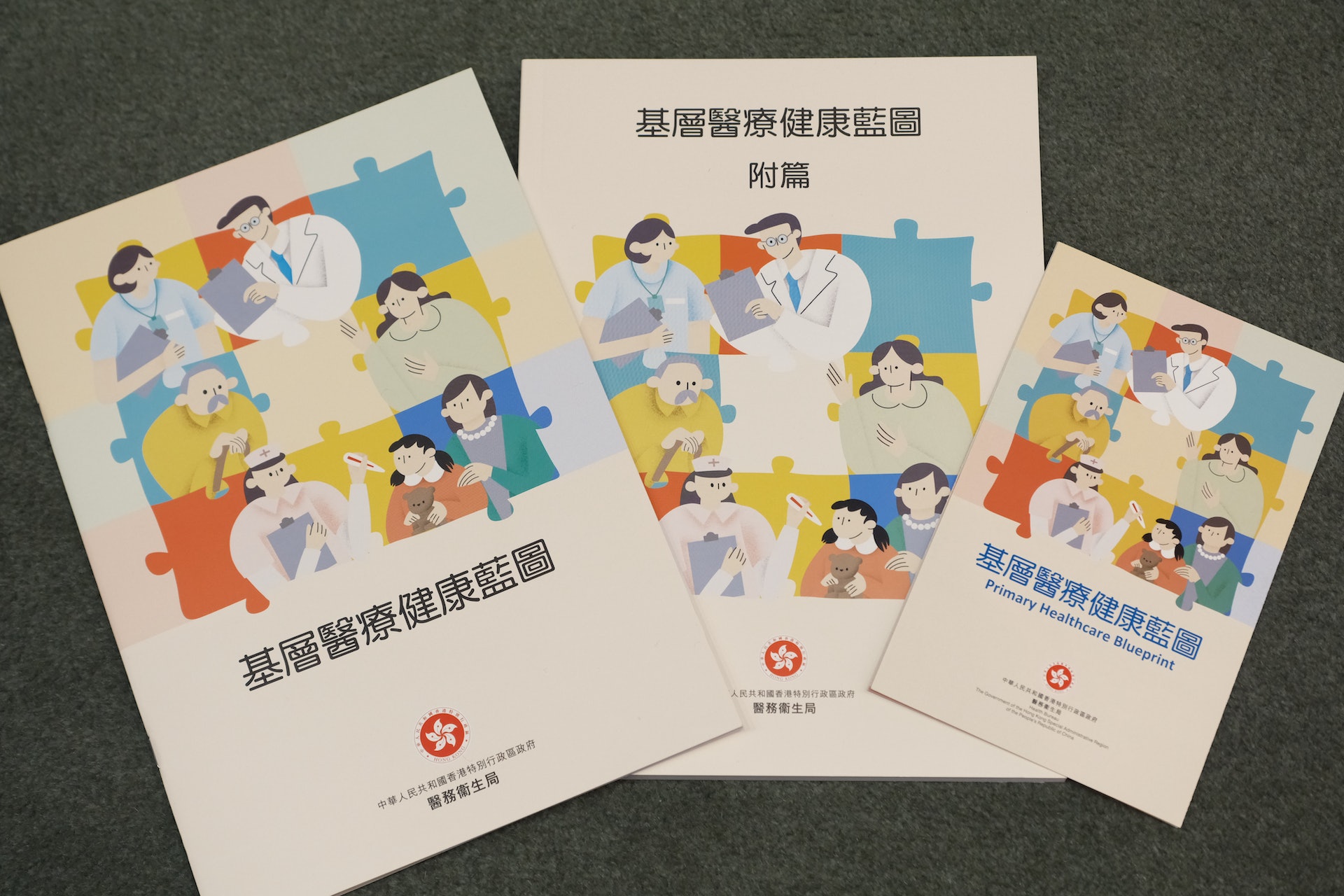 醫務衞生局12月19日公布《基層醫療健康藍圖》。(盧翊銘攝) 醫務衞生局12月19日公布《基層醫療健康藍圖》。(盧翊銘攝)