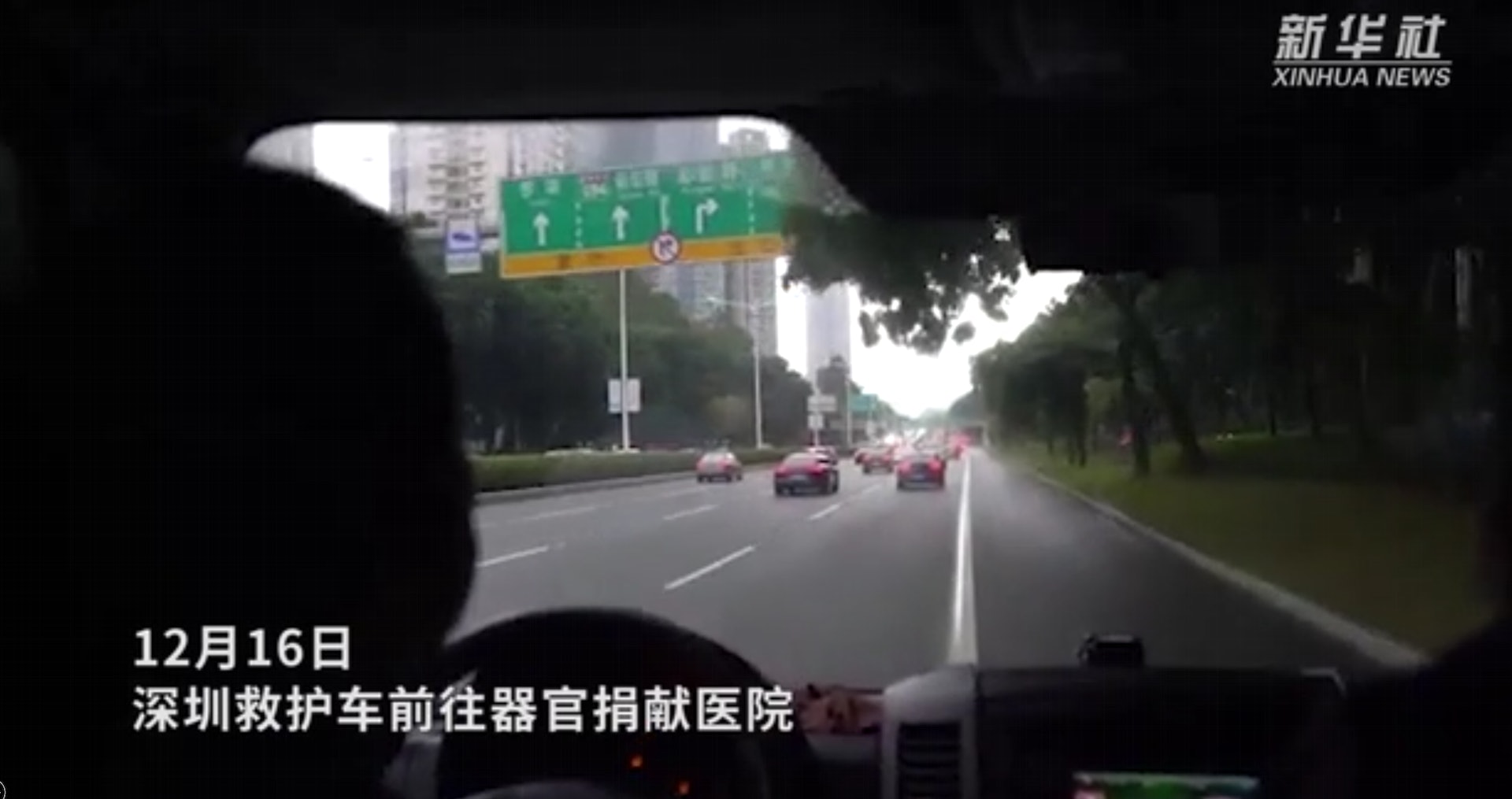 新華社披露芷希心臟捐贈者摘心及運送到港過程。(新華社影片截圖) 新華社披露芷希心臟捐贈者摘心及運送到港過程。(新華社影片截圖)