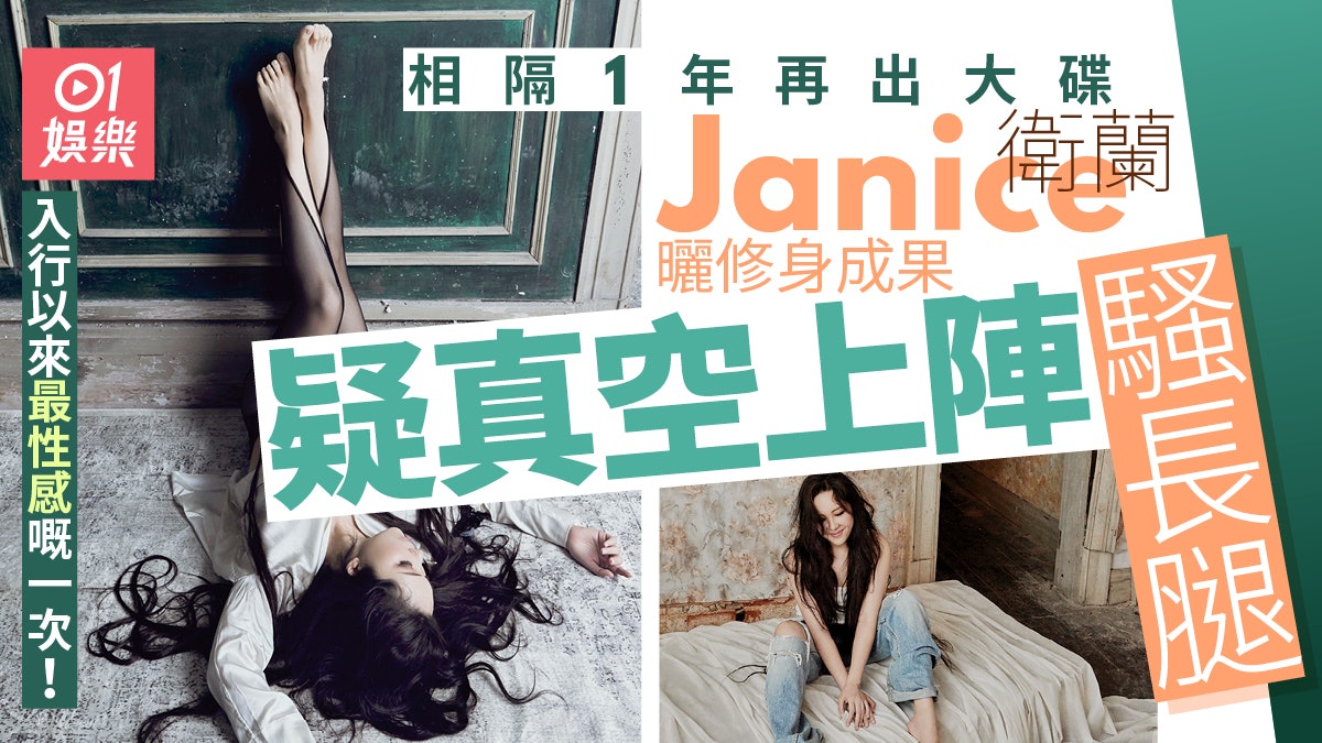 衛蘭推出女性班底概念大碟 疑似真空上陣拍攝封面性感度爆燈 衛蘭推出女性班底概念大碟 疑似真空上陣拍攝封面性感度爆燈