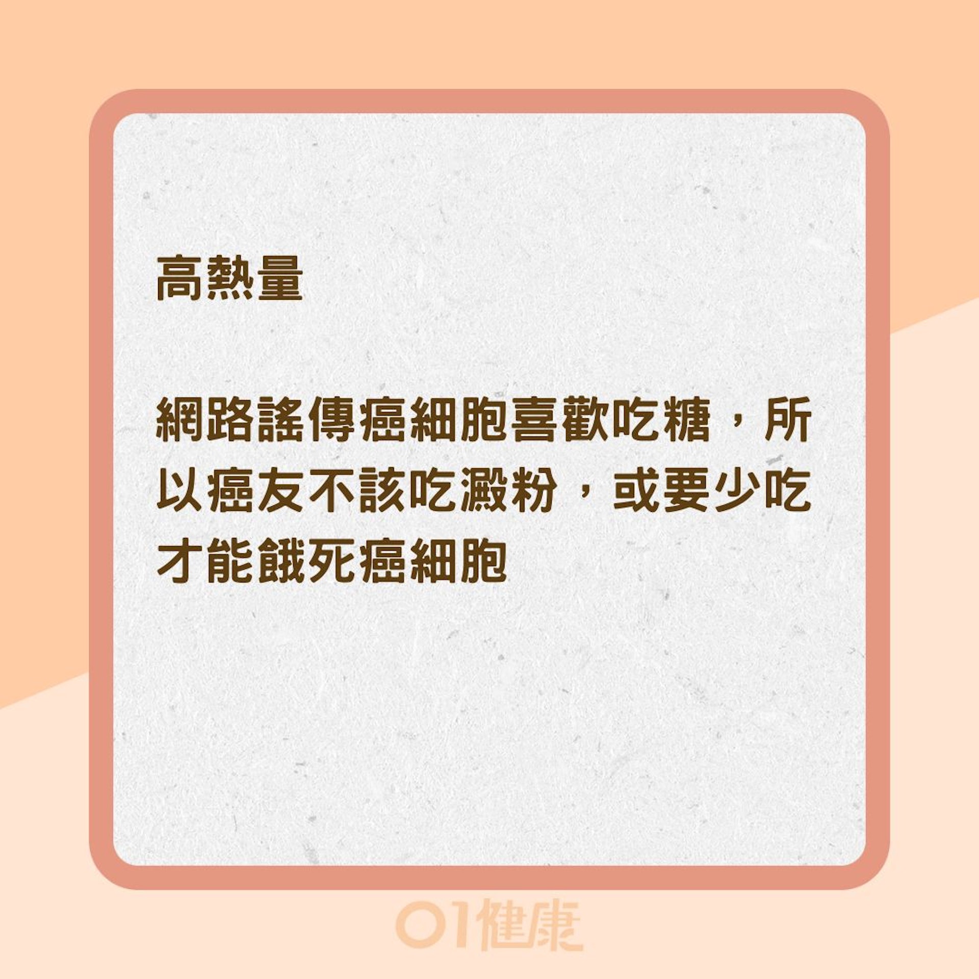 對抗惡病質把握2進食重點(01製圖) 對抗惡病質把握2進食重點(01製圖)