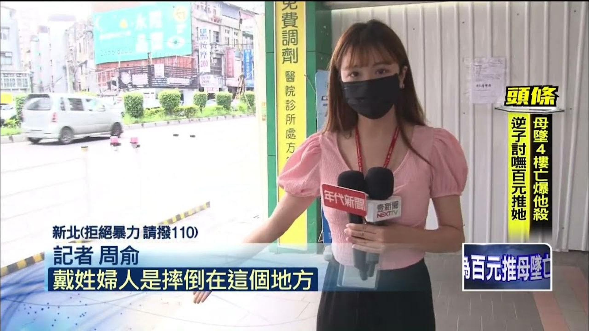 最近在各大社群平台上,不少網友們都在討論一名台灣正妹女記者,由於她在採訪時戴著口罩,依舊遮不住她亮麗的外貌,而且還擁有傲人身材,引發不少網友議論。(年代新聞影片截圖) 最近在各大社群平台上,不少網友們都在討論一名台灣正妹女記者,由於她在採訪時戴著口罩,依舊遮不住她亮麗的外貌,而且還擁有傲人身材,引發不少網友議論。(年代新聞影片截圖)
