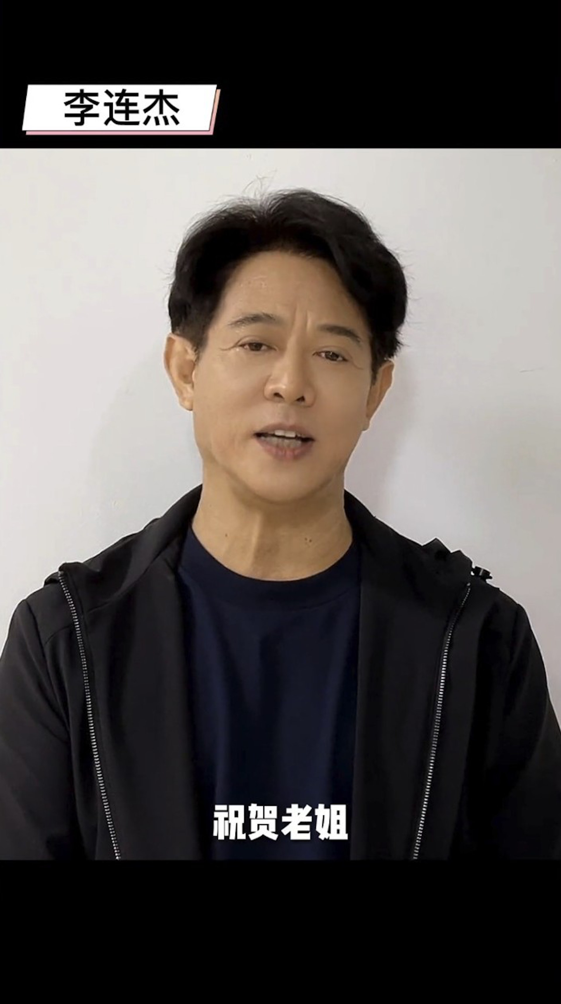 李連杰拍片支持向太。(影片截圖) 李連杰拍片支持向太。(影片截圖)