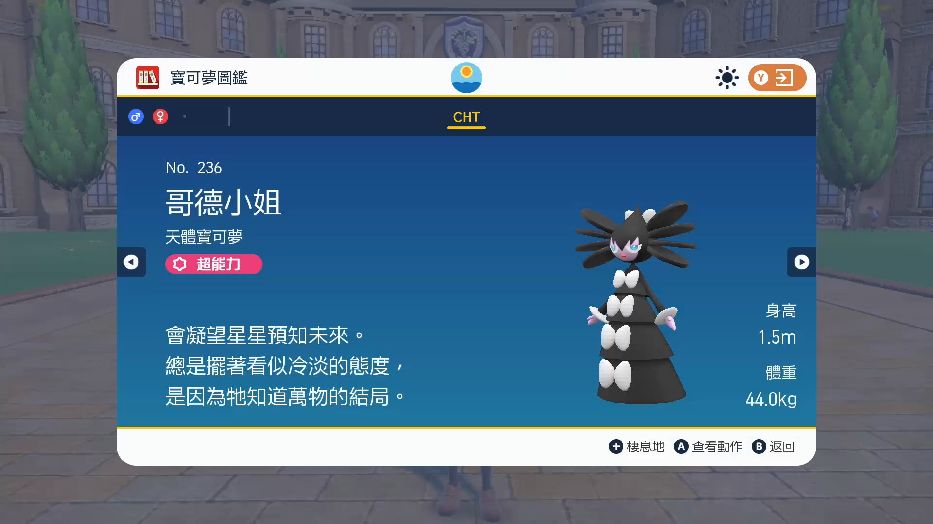 Pokemon 朱/紫攻略｜帕底亞圖鑑一覽201-300 精靈高效入手方式