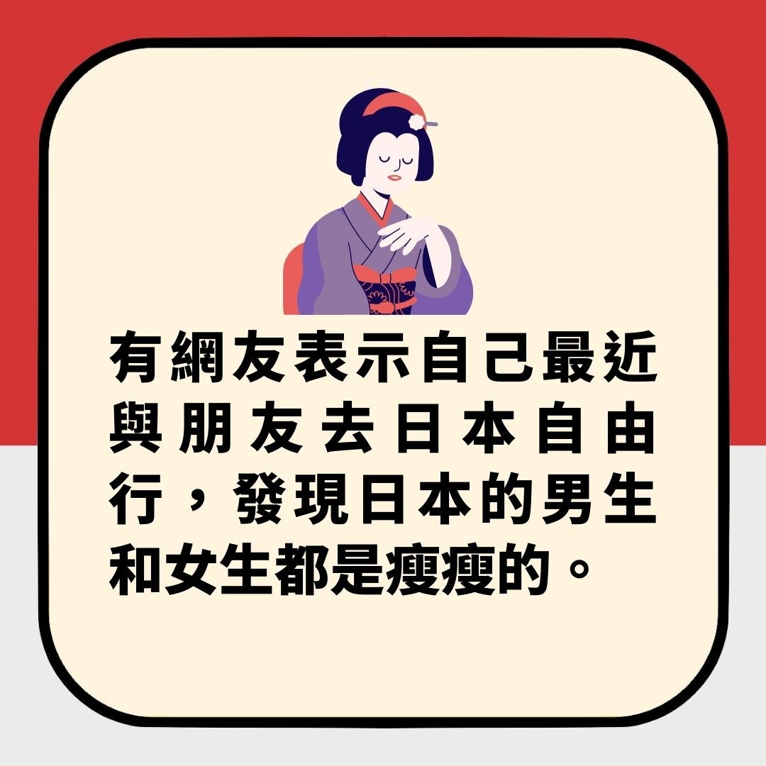 減肥｜日本人重口味卻很瘦？當地華人揭3原因　這樣生活想肥都難（01製圖）