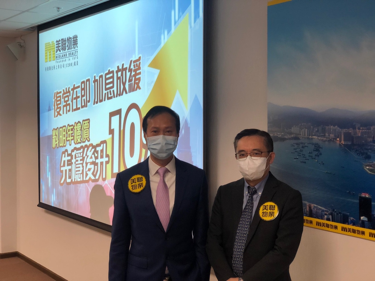左起：美聯物業住宅部行政總裁布少明、首席分析師劉嘉輝。（黃祐樺攝）