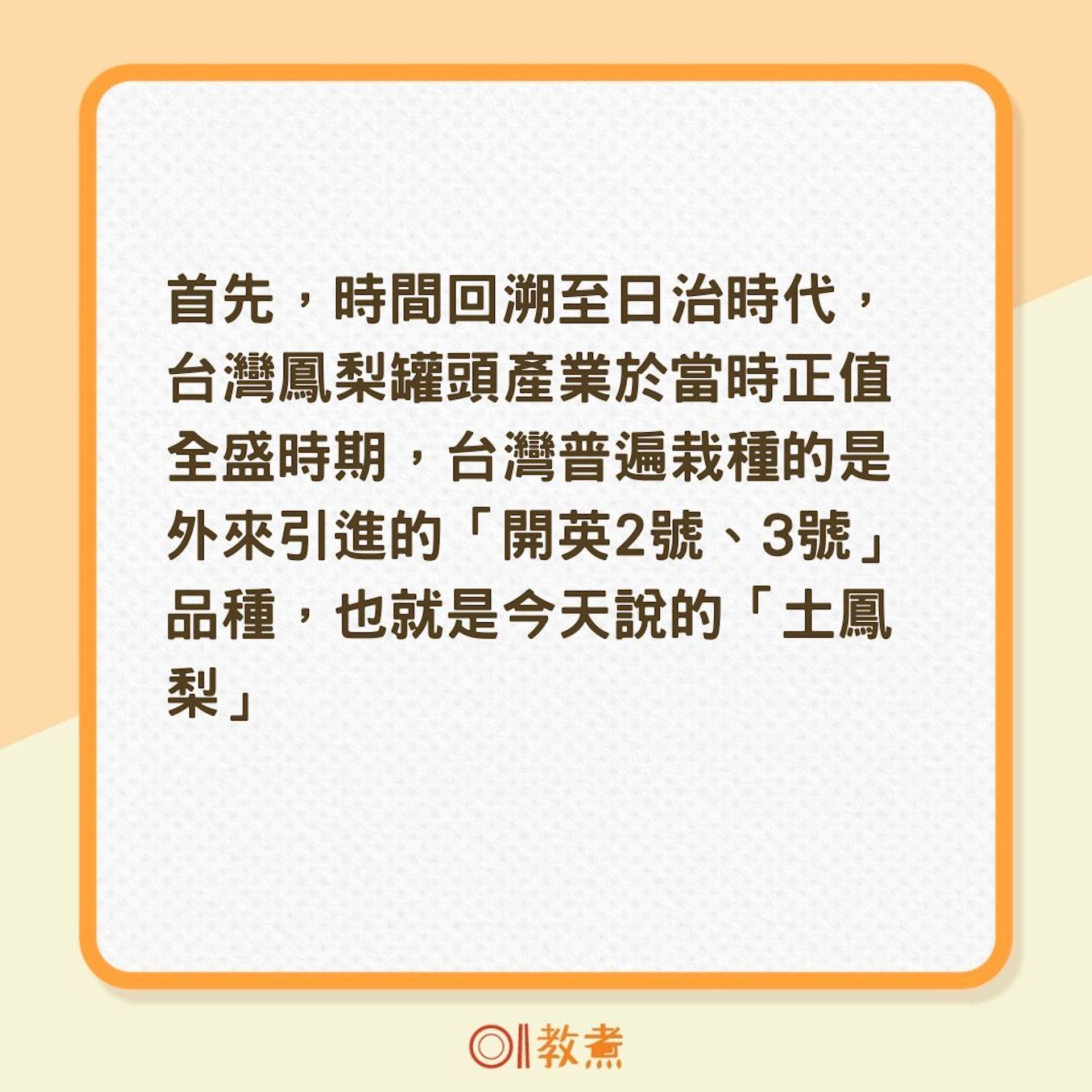 鳳梨酥變冬瓜酥原因(01製圖) 鳳梨酥變冬瓜酥原因(01製圖)