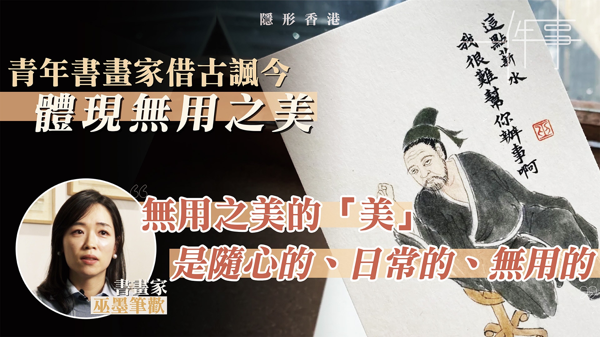 書道用古墨 五老告河圖 書道用古墨 五老告河圖 書道用古墨 五老告河圖