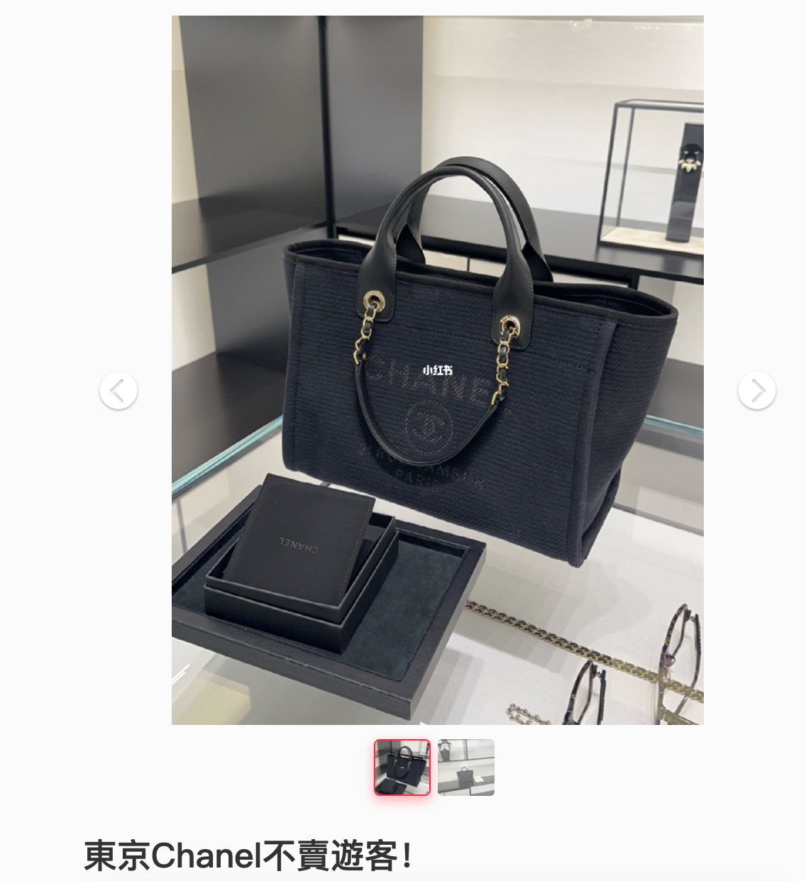 東京Chanel拒絕賣給遊客？遇日本人即改口：「包包還要嗎？」