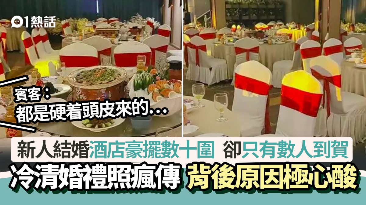 嫌男友「鄉下人」！結婚擺流水宴50圍準新娘只想酒店設宴引罵戰