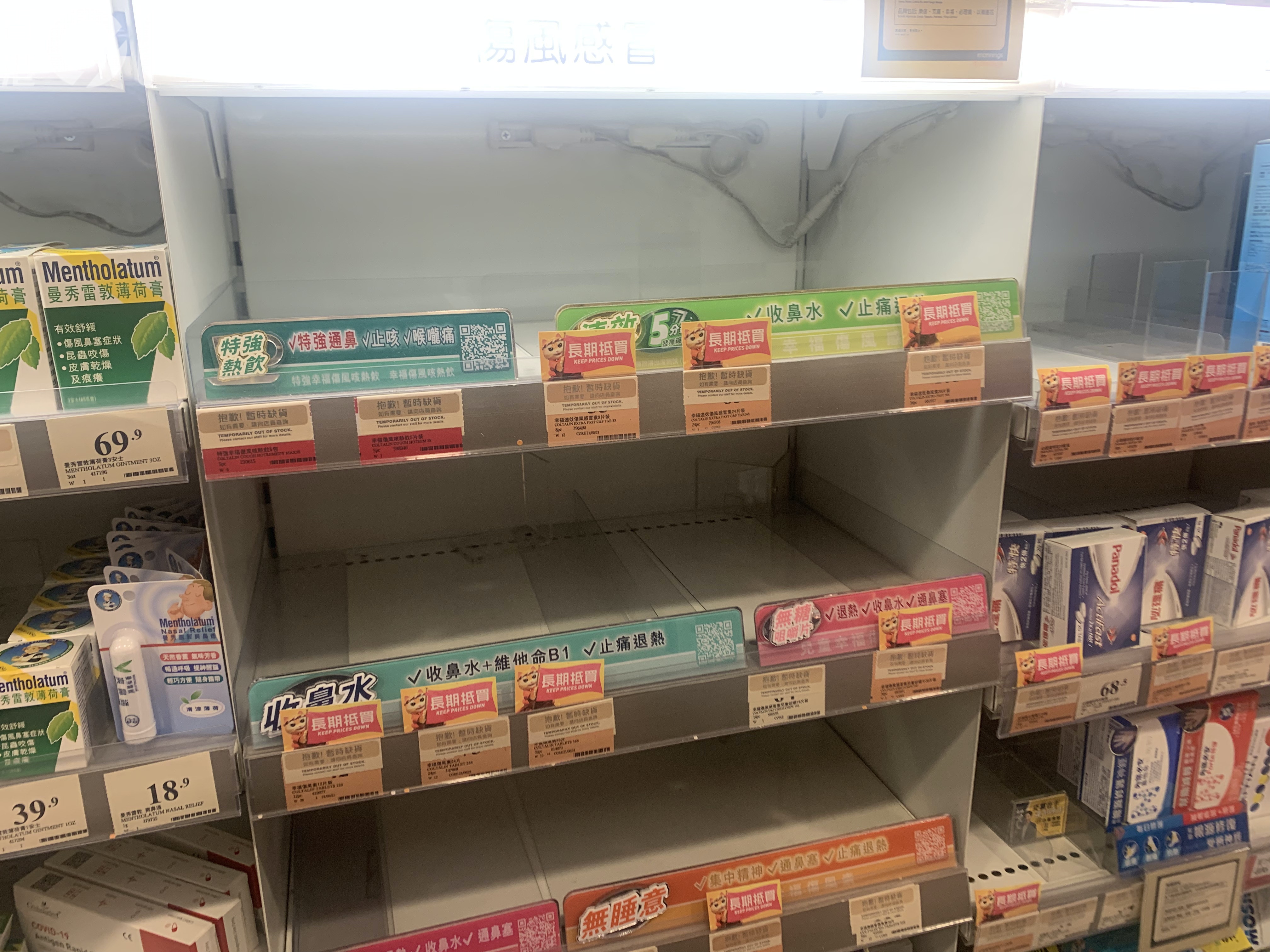 12月26日，記者巡視深水埗及旺角一帶藥房及連鎖藥妝店，大部份藥房的必理痛已經全部售罄。（陳葆琳攝）