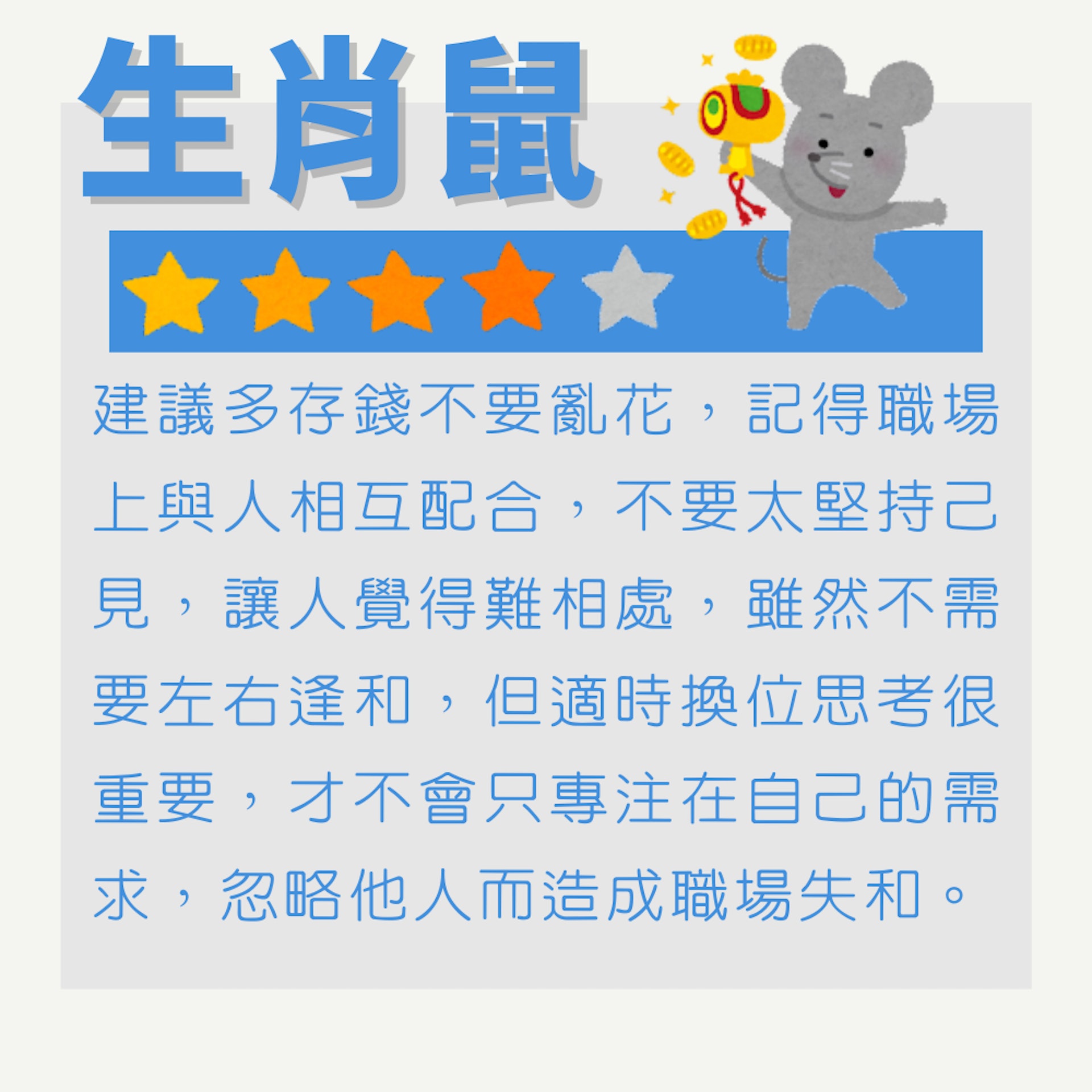 2023年12生肖財運排行出爐(01製圖) 2023年12生肖財運排行出爐(01製圖)