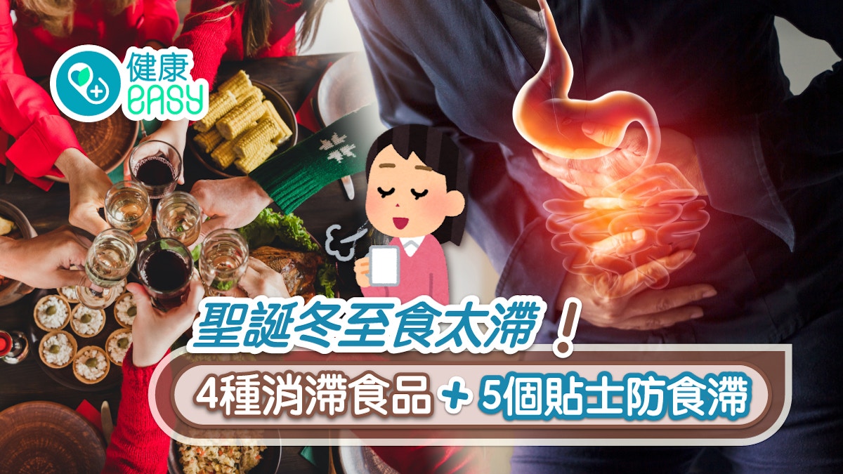 腸胃不適｜打嗝有酸臭味可能食滯 5個小貼士預防消化不良