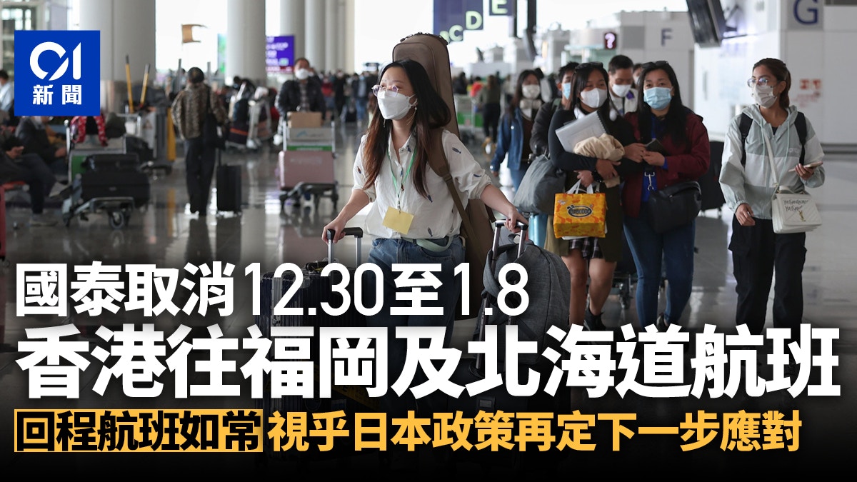 [黑特] 香港好像真的被日本限制入境了