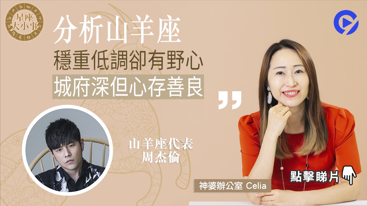 星座大小事 山羊比天蠍更記仇eq極高但耐性都是 扮 星座大小事 山羊比天蠍更記仇eq極高但耐性都是 扮