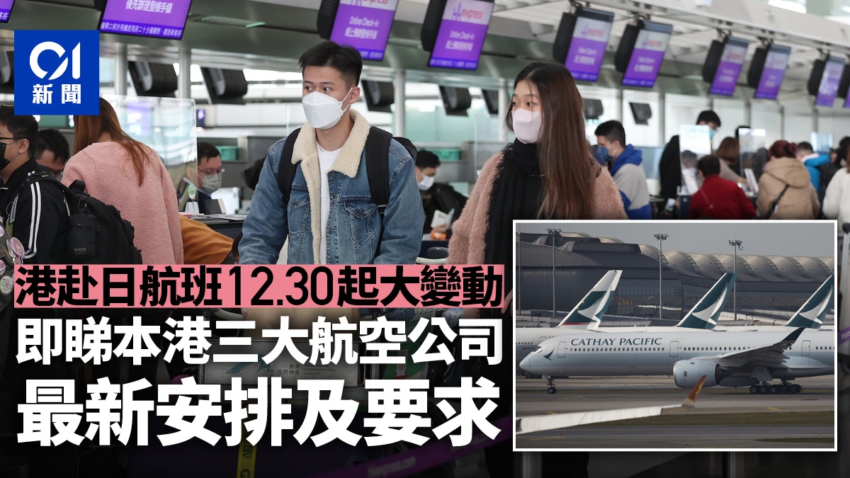 Flight restrictions in Japan｜Overview of the latest arrangements of