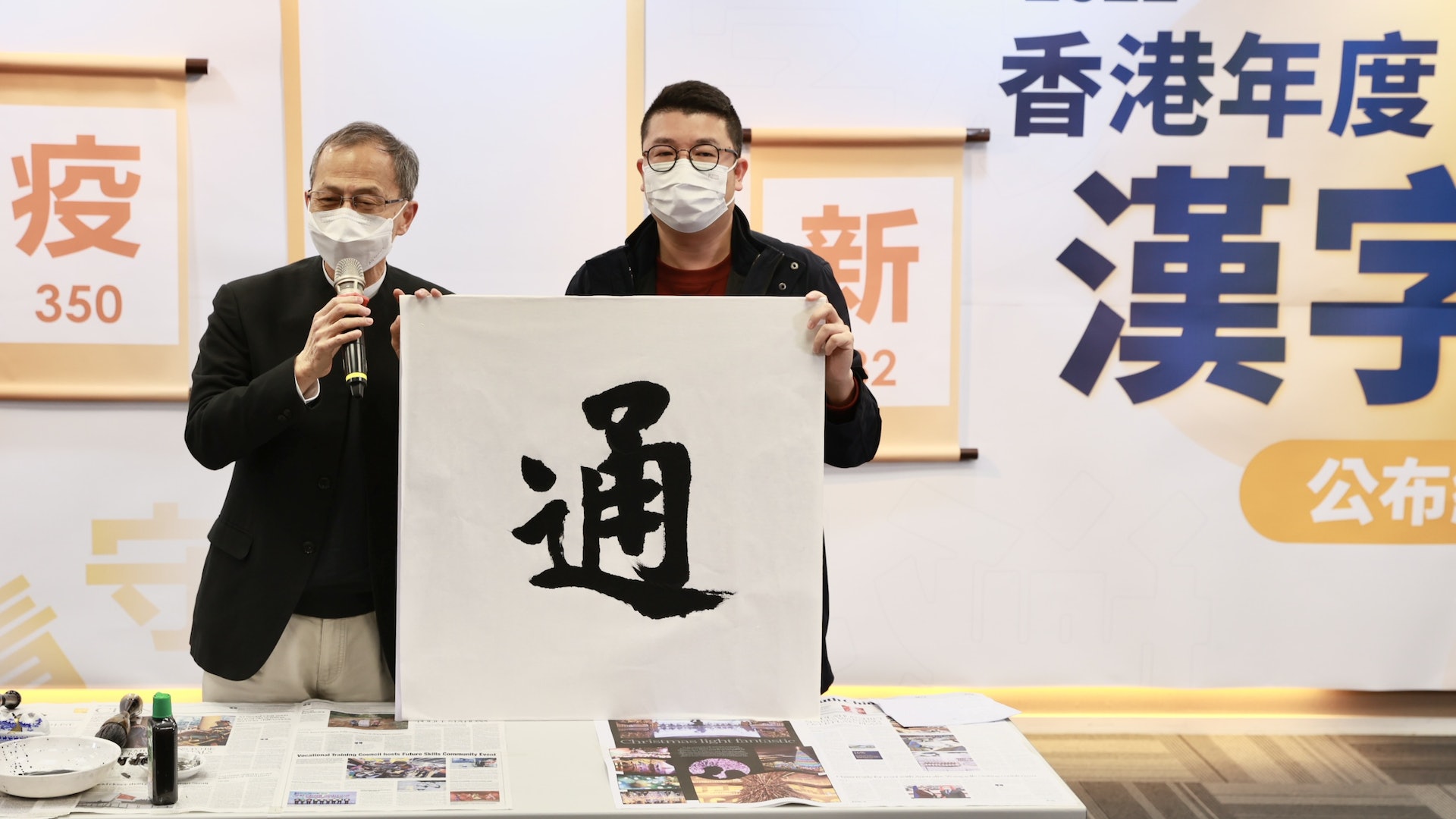 通 膺年度漢字曾鈺成 防疫鬆綁後港可重擔聯通世界任務 通 膺年度漢字曾鈺成 防疫鬆綁後港可重擔聯通世界任務